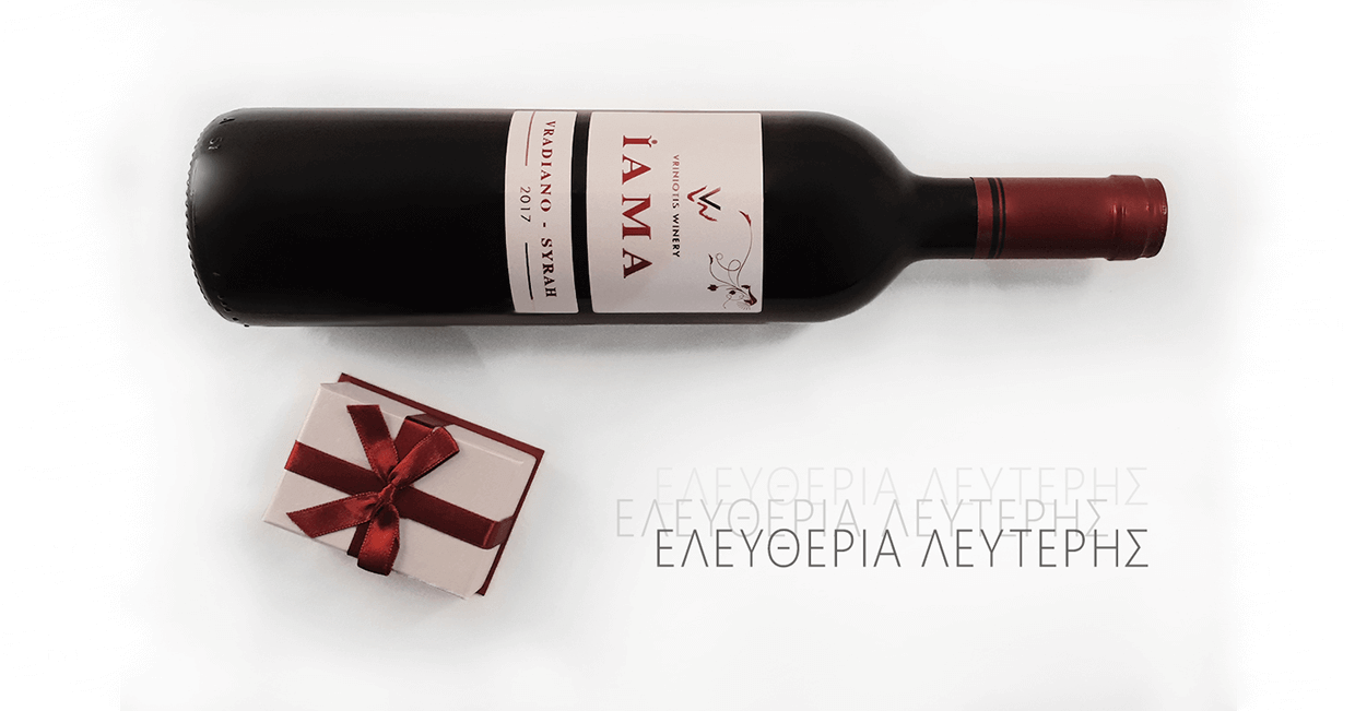 Iama Red 2017, Vriniotis Winery